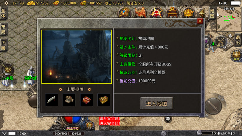 1.76狂战传奇特色元素BAFF版[白猪6]_服务端_进服体验_架设教程