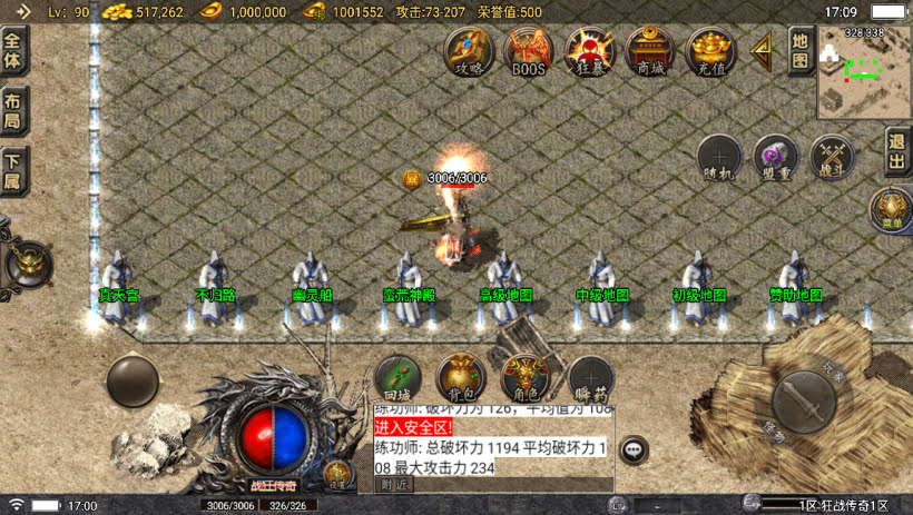 1.76狂战传奇特色元素BAFF版[白猪6]_服务端_进服体验_架设教程