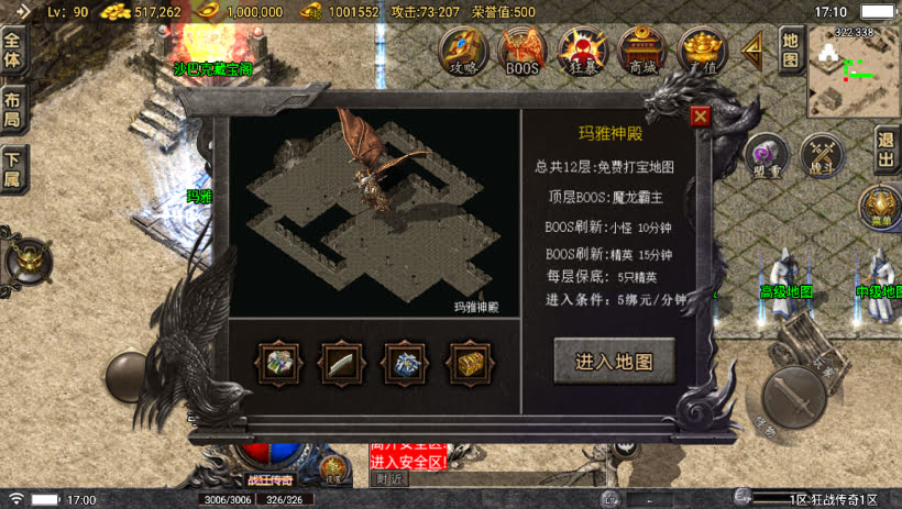 1.76狂战传奇特色元素BAFF版[白猪6]_服务端_进服体验_架设教程