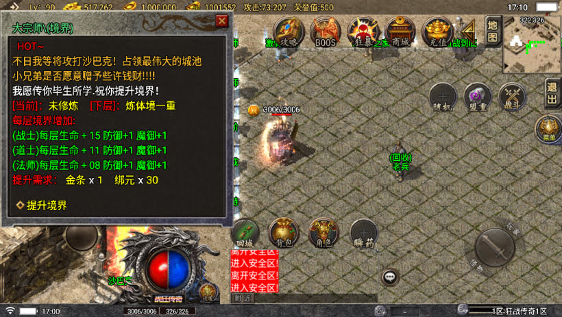 1.76狂战传奇特色元素BAFF版[白猪6]_服务端_进服体验_架设教程