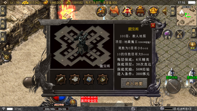 1.76狂战传奇特色元素BAFF版[白猪6]_服务端_进服体验_架设教程