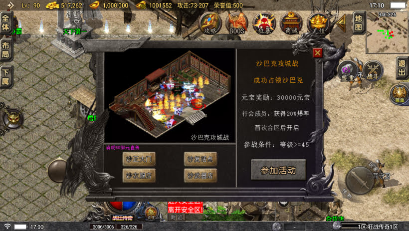 1.76狂战传奇特色元素BAFF版[白猪6]_服务端_进服体验_架设教程