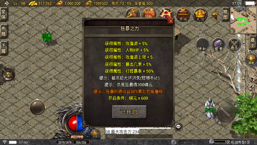1.76狂战传奇特色元素BAFF版[白猪6]_服务端_进服体验_架设教程