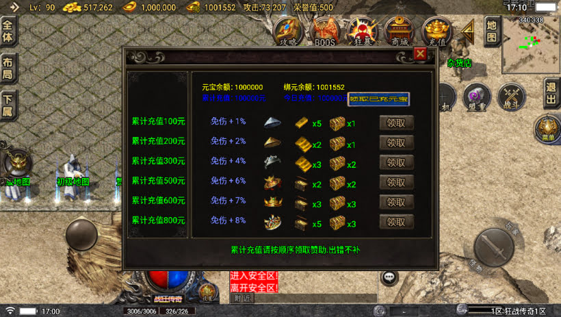 1.76狂战传奇特色元素BAFF版[白猪6]_服务端_进服体验_架设教程