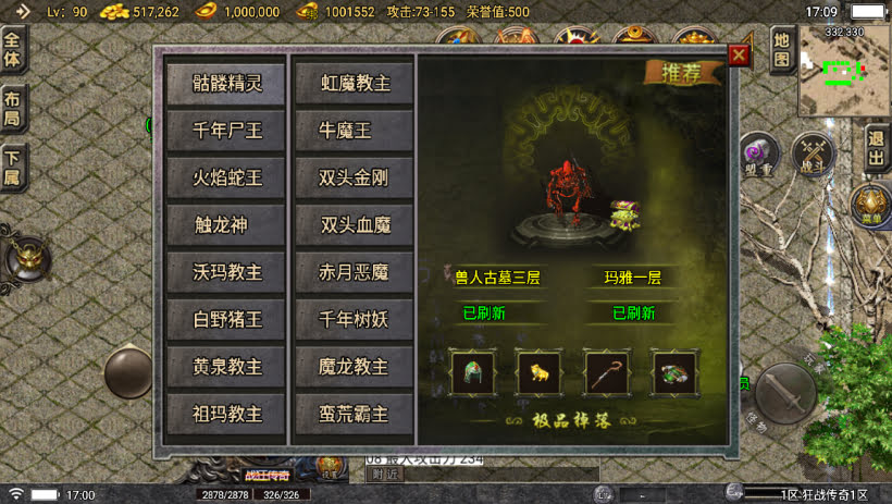 1.76狂战传奇特色元素BAFF版[白猪6]_服务端_进服体验_架设教程