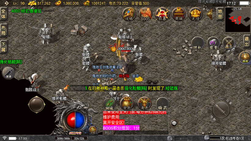 1.76狂战传奇特色元素BAFF版[白猪6]_服务端_进服体验_架设教程
