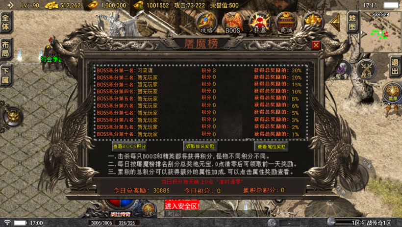 1.76狂战传奇特色元素BAFF版[白猪6]_服务端_进服体验_架设教程