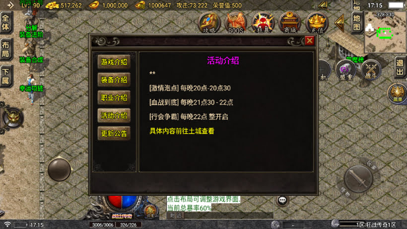 1.76狂战传奇特色元素BAFF版[白猪6]_服务端_进服体验_架设教程