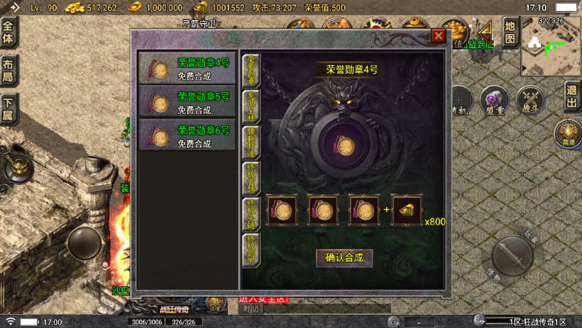 1.76狂战传奇特色元素BAFF版[白猪6]_服务端_进服体验_架设教程
