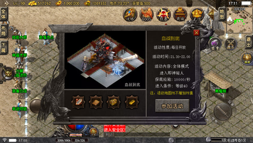 1.76狂战传奇特色元素BAFF版[白猪6]_服务端_进服体验_架设教程