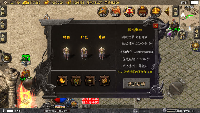 1.76狂战传奇特色元素BAFF版[白猪6]_服务端_进服体验_架设教程