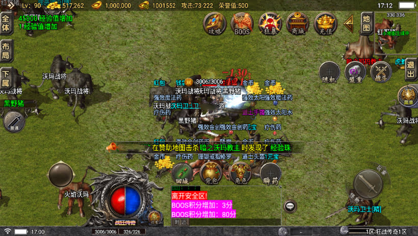 1.76狂战传奇特色元素BAFF版[白猪6]_服务端_进服体验_架设教程