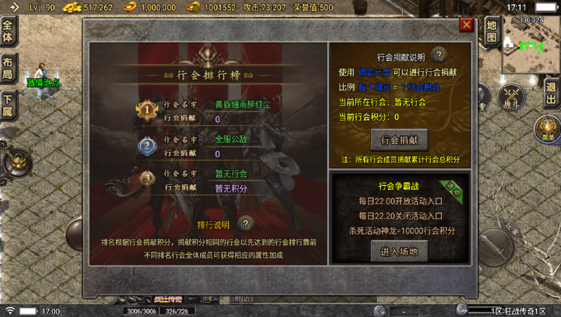 1.76狂战传奇特色元素BAFF版[白猪6]_服务端_进服体验_架设教程