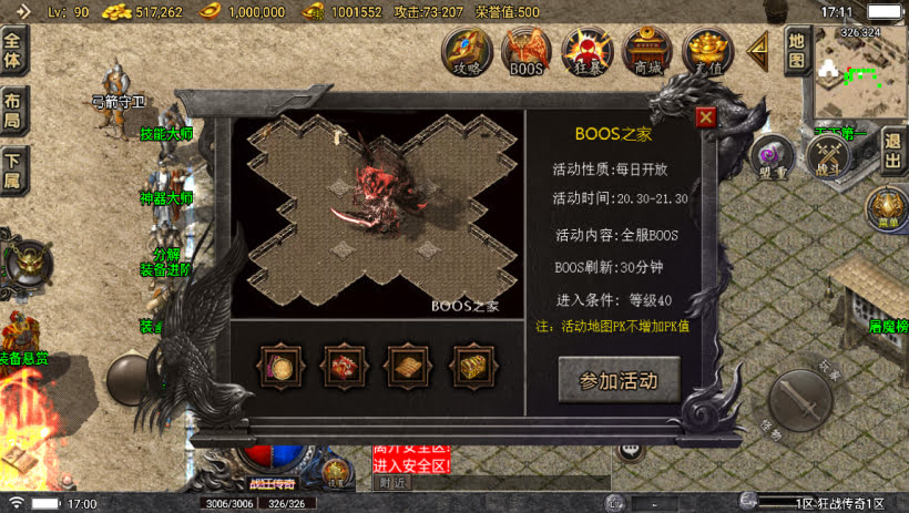 1.76狂战传奇特色元素BAFF版[白猪6]_服务端_进服体验_架设教程