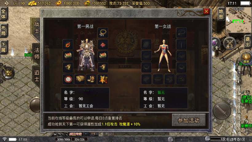1.76狂战传奇特色元素BAFF版[白猪6]_服务端_进服体验_架设教程
