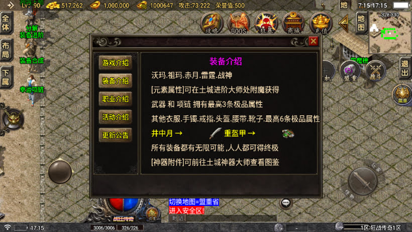 1.76狂战传奇特色元素BAFF版[白猪6]_服务端_进服体验_架设教程