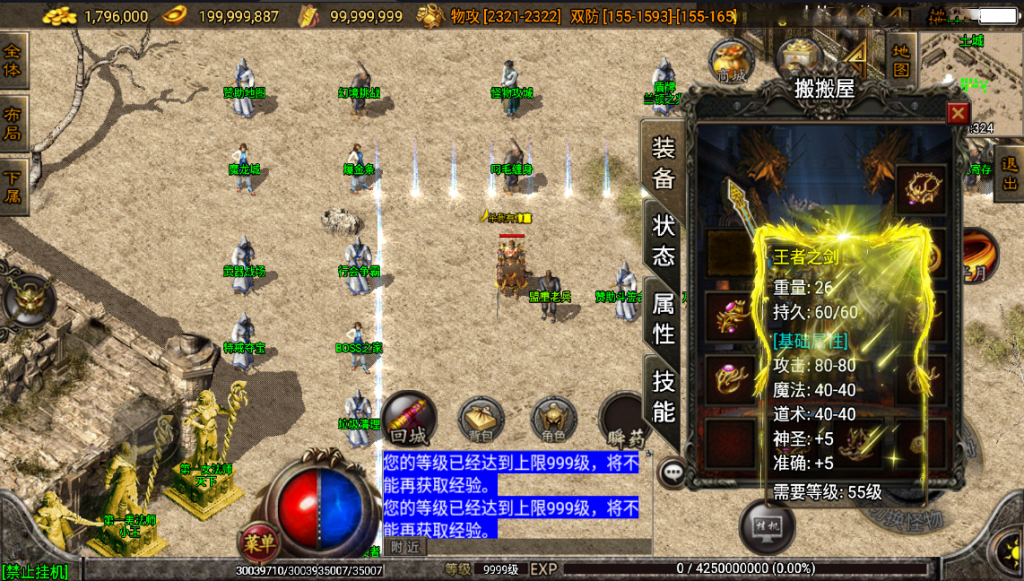 战神引擎传奇手游【1.76江山复古王者终极金币版白猪3】最新整理Win系复古服务端+安卓苹果双端+GM授权物品后台+详细搭建教程复古的版本，作为复古还不错，挺耐玩的