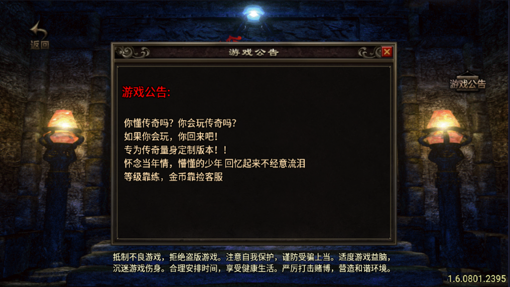 战神引擎传奇手游【1.76江山复古王者终极金币版白猪3】最新整理Win系复古服务端+安卓苹果双端+GM授权物品后台+详细搭建教程复古的版本，作为复古还不错，挺耐玩的
