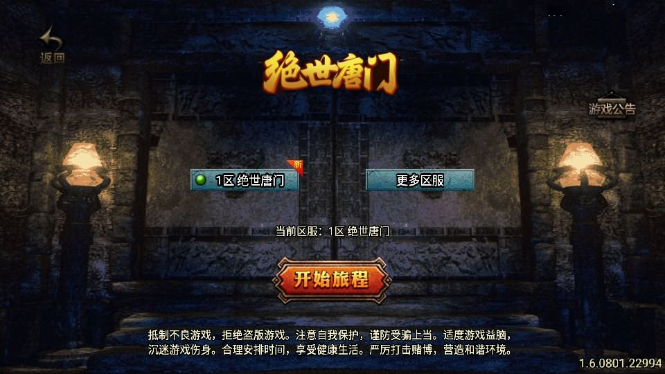 战神引擎传奇手游【绝世唐门合击版[白猪3.1]】最新整理Win系特色服务端+安卓苹果双端+GM授权物品后台+详细搭建教程