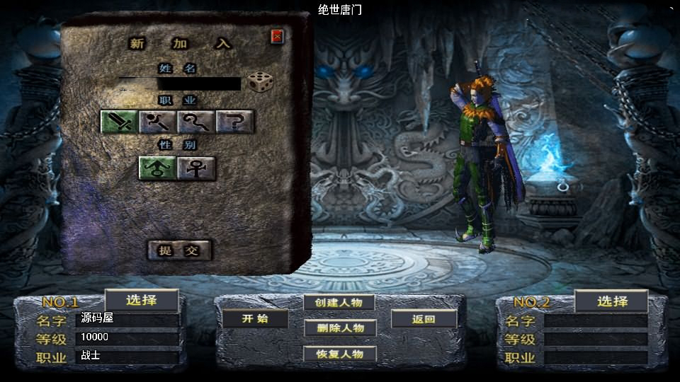 战神引擎传奇手游【绝世唐门合击版[白猪3.1]】最新整理Win系特色服务端+安卓苹果双端+GM授权物品后台+详细搭建教程