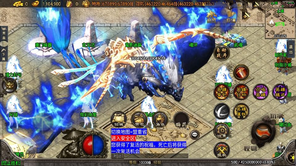 战神引擎传奇手游【绝世唐门合击版[白猪3.1]】最新整理Win系特色服务端+安卓苹果双端+GM授权物品后台+详细搭建教程