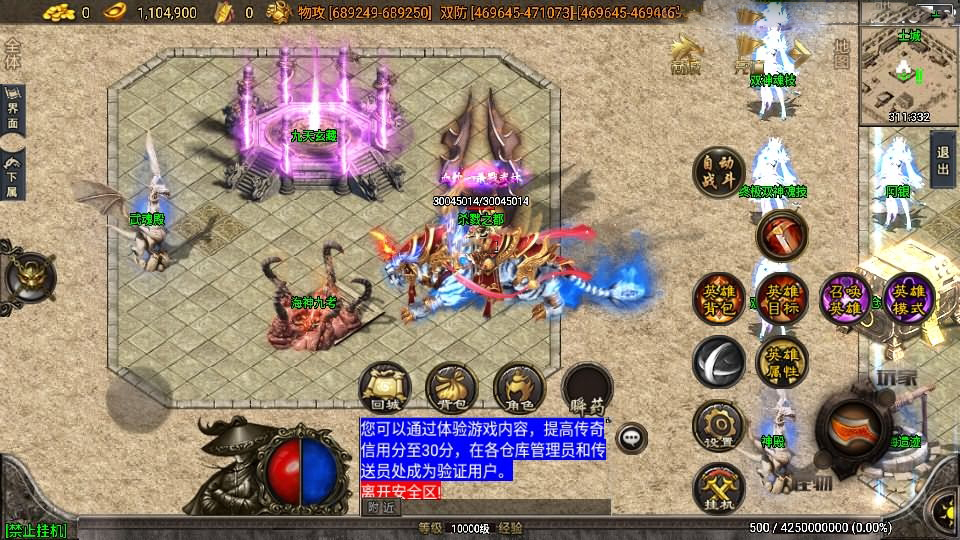 战神引擎传奇手游【绝世唐门合击版[白猪3.1]】最新整理Win系特色服务端+安卓苹果双端+GM授权物品后台+详细搭建教程