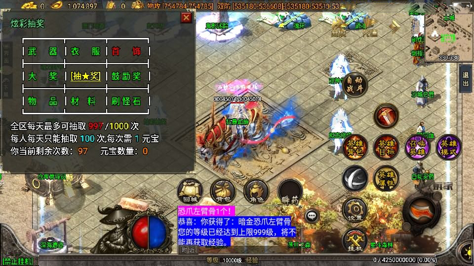 战神引擎传奇手游【绝世唐门合击版[白猪3.1]】最新整理Win系特色服务端+安卓苹果双端+GM授权物品后台+详细搭建教程