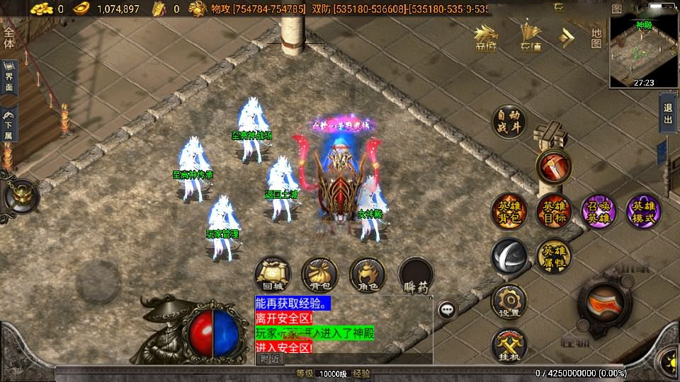 战神引擎传奇手游【绝世唐门合击版[白猪3.1]】最新整理Win系特色服务端+安卓苹果双端+GM授权物品后台+详细搭建教程
