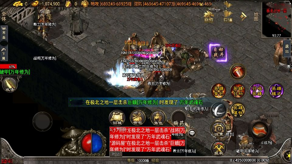 战神引擎传奇手游【绝世唐门合击版[白猪3.1]】最新整理Win系特色服务端+安卓苹果双端+GM授权物品后台+详细搭建教程