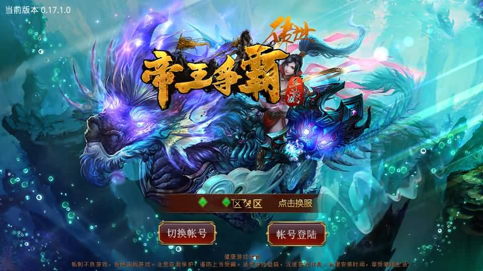 传世手游【帝王争霸传世】最新整理Linux手工服务端+安卓苹果双端+GM授权后台+详细搭建教程