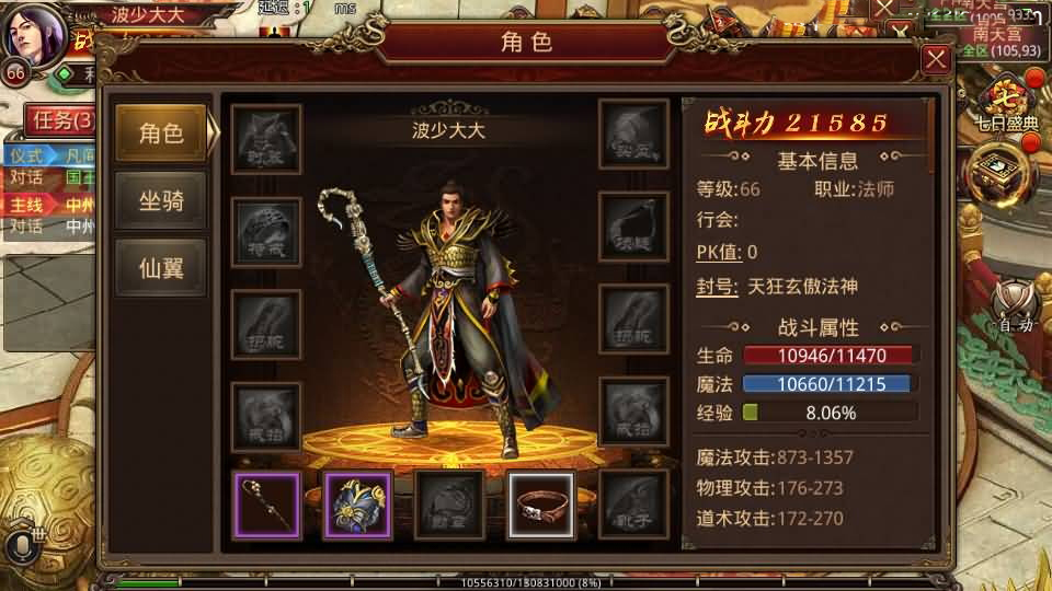 传世手游【帝王争霸传世】最新整理Linux手工服务端+安卓苹果双端+GM授权后台+详细搭建教程