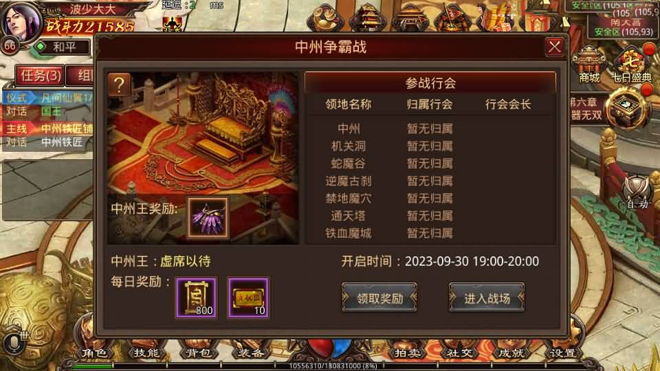 传世手游【帝王争霸传世】最新整理Linux手工服务端+安卓苹果双端+GM授权后台+详细搭建教程