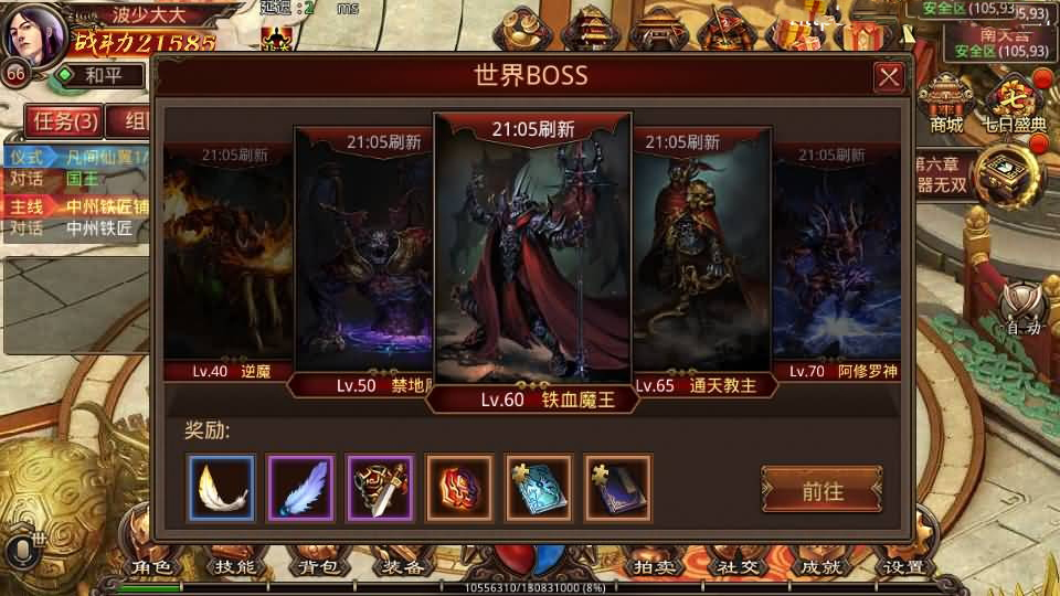 传世手游【帝王争霸传世】最新整理Linux手工服务端+安卓苹果双端+GM授权后台+详细搭建教程