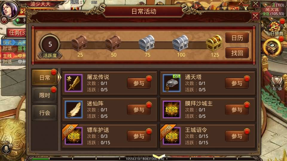 传世手游【帝王争霸传世】最新整理Linux手工服务端+安卓苹果双端+GM授权后台+详细搭建教程