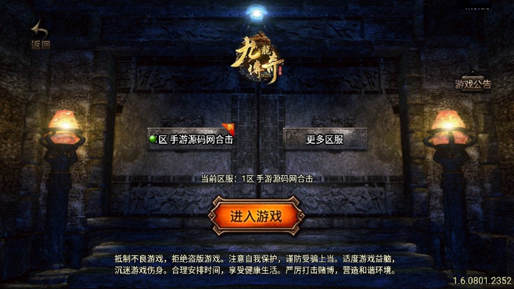 战神引擎传奇手游【九龙传奇之轩辕合击白猪插件版】最新整理Win系复古服务端+安卓苹果双端+新版GM多功能授权后台+详细搭建教程