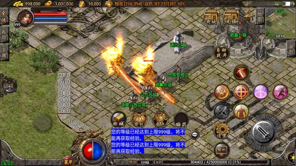 战神引擎传奇手游【九龙传奇之轩辕合击白猪插件版】最新整理Win系复古服务端+安卓苹果双端+新版GM多功能授权后台+详细搭建教程