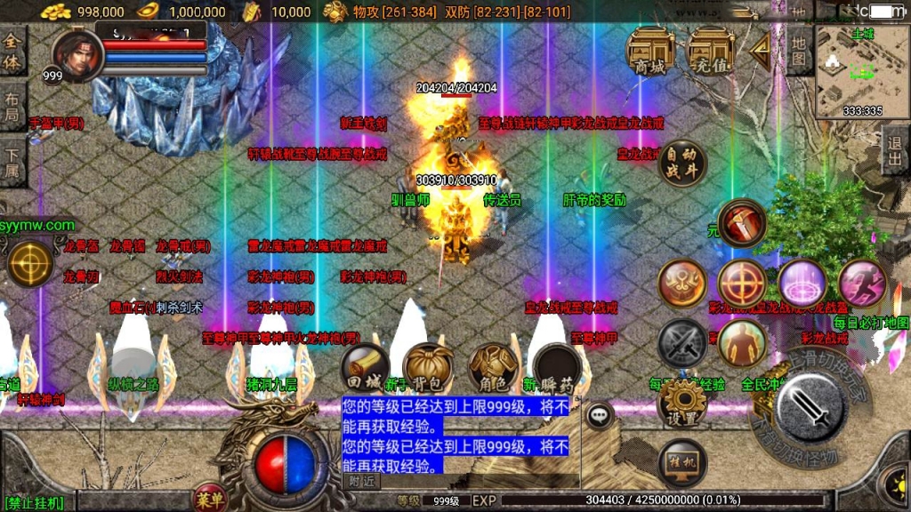 战神引擎传奇手游【九龙传奇之轩辕合击白猪插件版】最新整理Win系复古服务端+安卓苹果双端+新版GM多功能授权后台+详细搭建教程