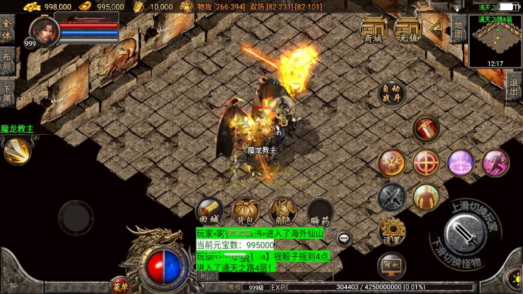 战神引擎传奇手游【九龙传奇之轩辕合击白猪插件版】最新整理Win系复古服务端+安卓苹果双端+新版GM多功能授权后台+详细搭建教程