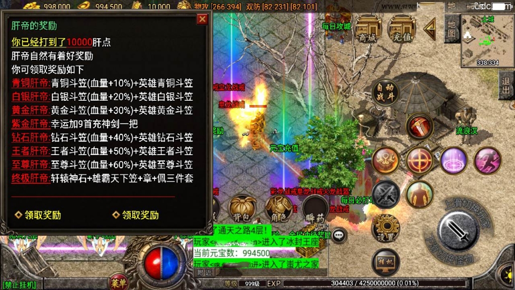 战神引擎传奇手游【九龙传奇之轩辕合击白猪插件版】最新整理Win系复古服务端+安卓苹果双端+新版GM多功能授权后台+详细搭建教程