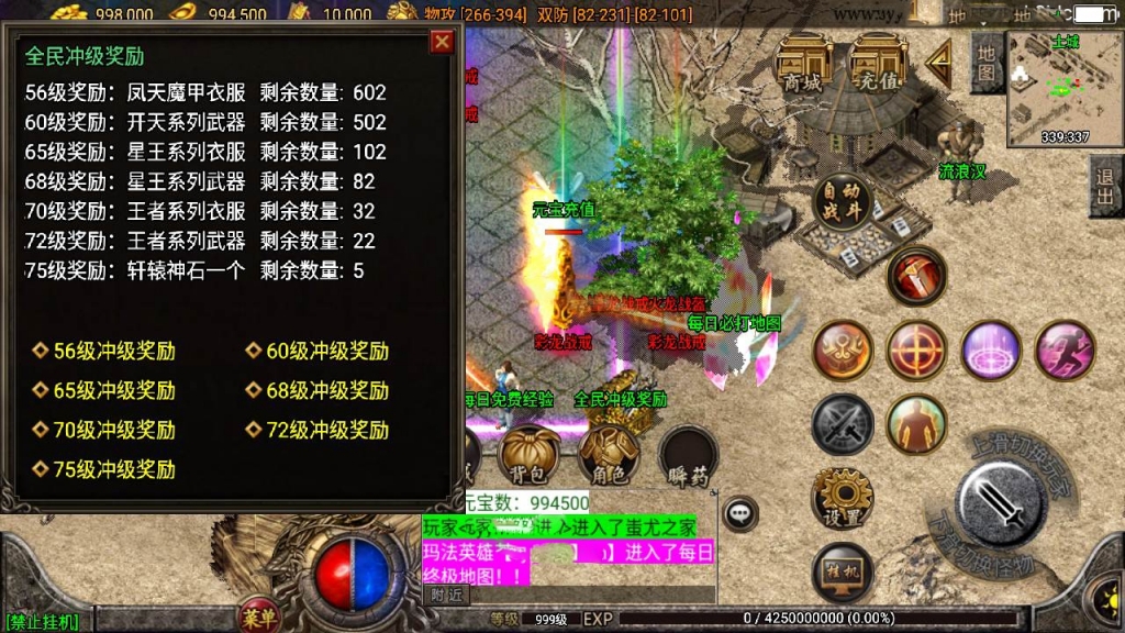战神引擎传奇手游【九龙传奇之轩辕合击白猪插件版】最新整理Win系复古服务端+安卓苹果双端+新版GM多功能授权后台+详细搭建教程