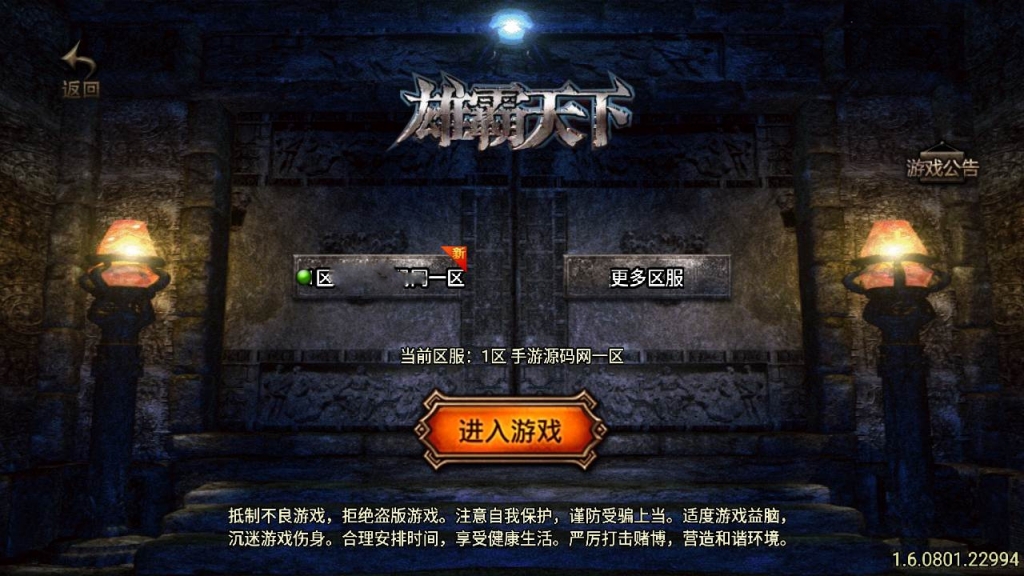 战神引擎传奇手游【雄霸天下白猪插件版】最新整理Win系特色服务端+安卓苹果双端+潜龙峡谷+沉默巢穴-天地门+火龙洞+新版GM多功能授权后台+详细搭建教程
