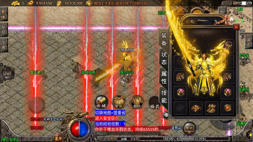 战神引擎传奇手游【雄霸天下白猪插件版】最新整理Win系特色服务端+安卓苹果双端+潜龙峡谷+沉默巢穴-天地门+火龙洞+新版GM多功能授权后台+详细搭建教程