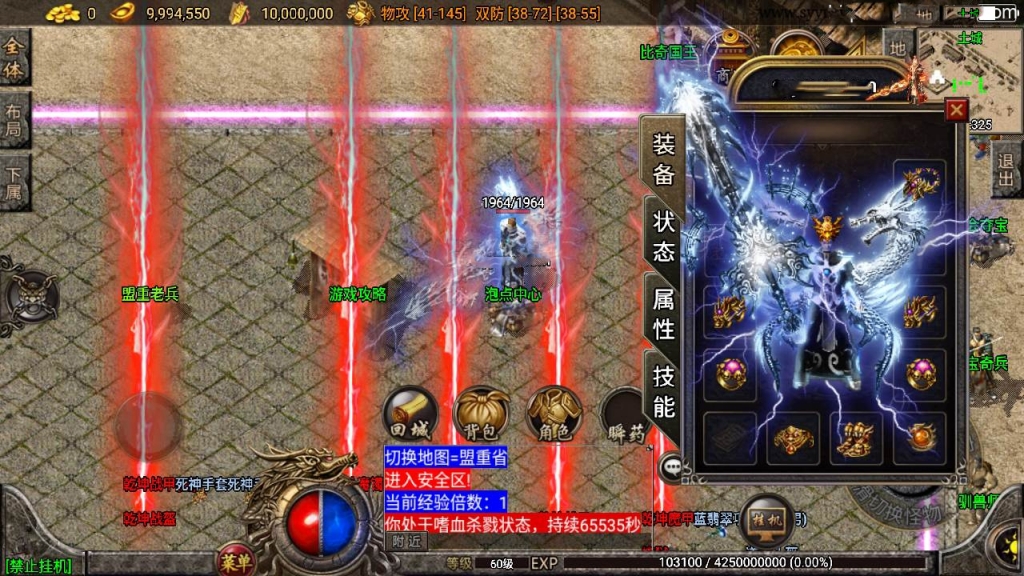 战神引擎传奇手游【雄霸天下白猪插件版】最新整理Win系特色服务端+安卓苹果双端+潜龙峡谷+沉默巢穴-天地门+火龙洞+新版GM多功能授权后台+详细搭建教程