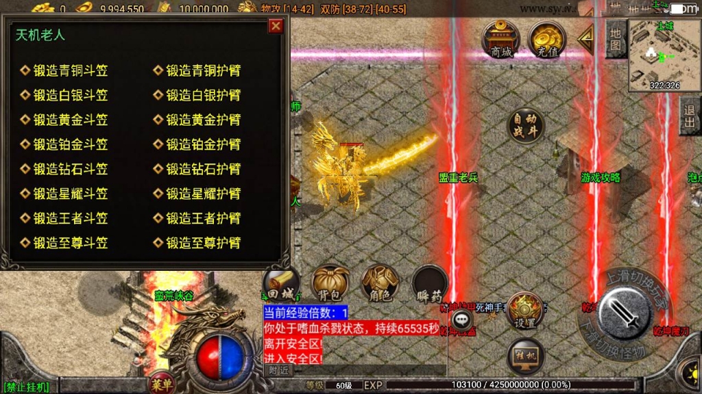战神引擎传奇手游【雄霸天下白猪插件版】最新整理Win系特色服务端+安卓苹果双端+潜龙峡谷+沉默巢穴-天地门+火龙洞+新版GM多功能授权后台+详细搭建教程