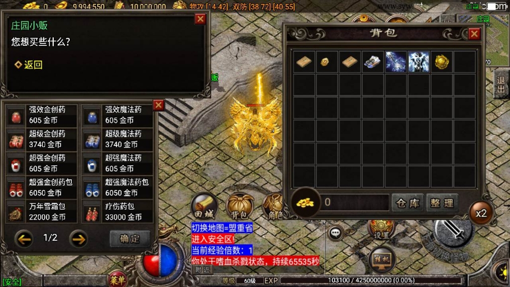 战神引擎传奇手游【雄霸天下白猪插件版】最新整理Win系特色服务端+安卓苹果双端+潜龙峡谷+沉默巢穴-天地门+火龙洞+新版GM多功能授权后台+详细搭建教程