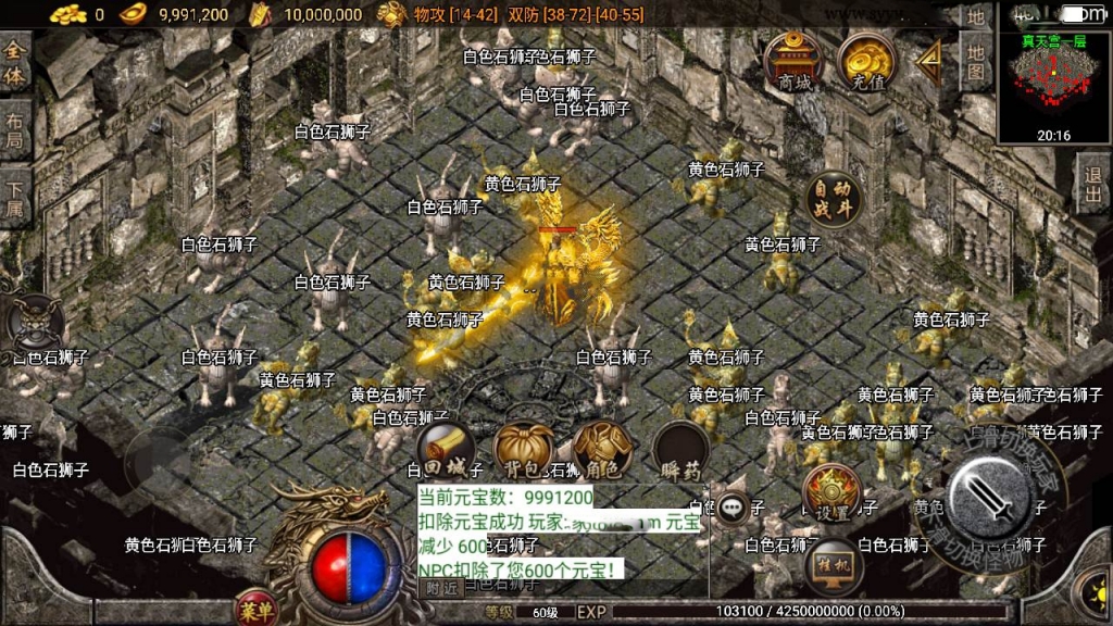 战神引擎传奇手游【雄霸天下白猪插件版】最新整理Win系特色服务端+安卓苹果双端+潜龙峡谷+沉默巢穴-天地门+火龙洞+新版GM多功能授权后台+详细搭建教程