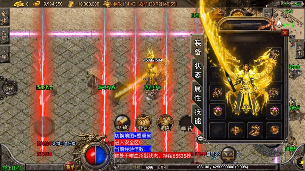 战神引擎传奇手游【雄霸天下白猪插件版】最新整理Win系特色服务端+安卓苹果双端+潜龙峡谷+沉默巢穴-天地门+火龙洞+新版GM多功能授权后台+详细搭建教程