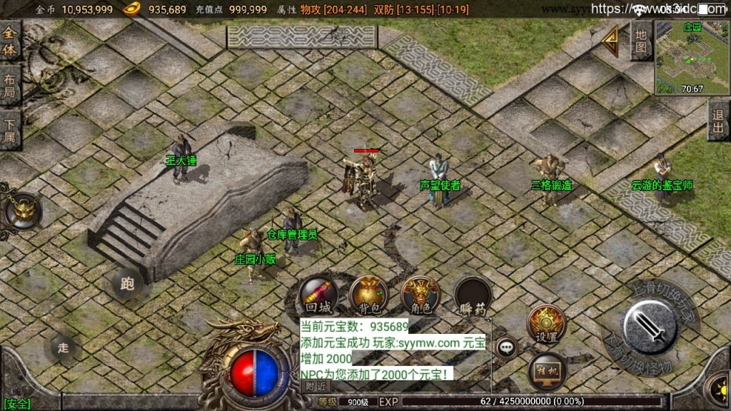 战神引擎传奇手游【1.76大梦乐园复刻端游白猪插件版】最新整理Win系复古服务端+安卓苹果双端+新版GM多功能授权后台+详细搭建教程