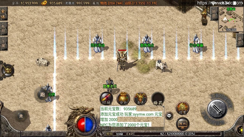 战神引擎传奇手游【1.76大梦乐园复刻端游白猪插件版】最新整理Win系复古服务端+安卓苹果双端+新版GM多功能授权后台+详细搭建教程