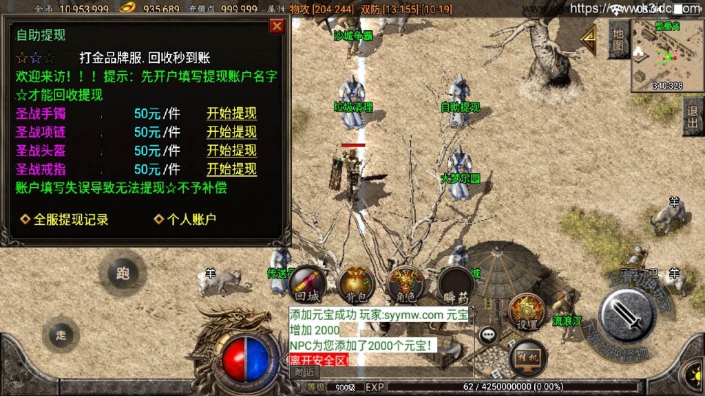 战神引擎传奇手游【1.76大梦乐园复刻端游白猪插件版】最新整理Win系复古服务端+安卓苹果双端+新版GM多功能授权后台+详细搭建教程